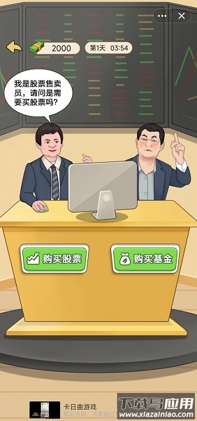 逆袭人生大师游戏