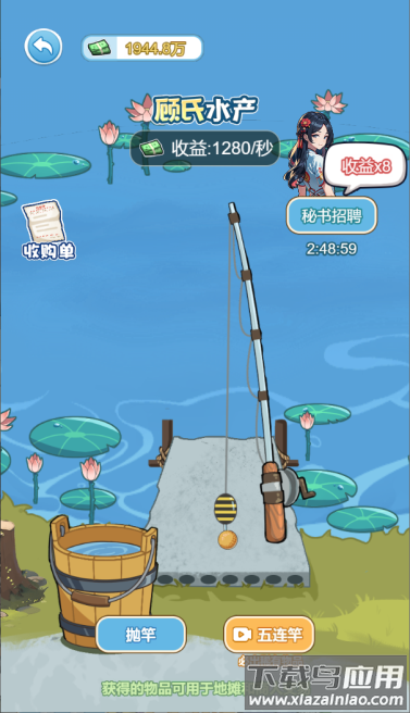 逆袭人生大师游戏截图