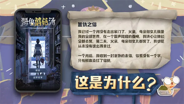 海龟蘑菇汤游戏最新版最新版截图5