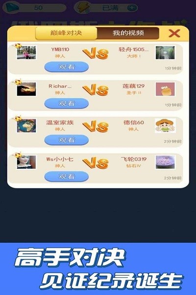 俄罗斯大作战手游截图