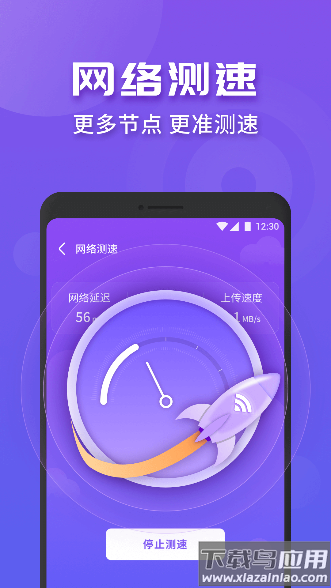 WiFi连连快app最新版截图1