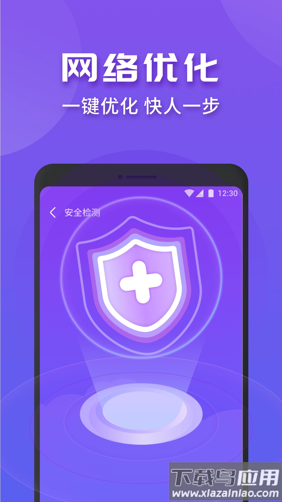 WiFi连连快app最新版截图2