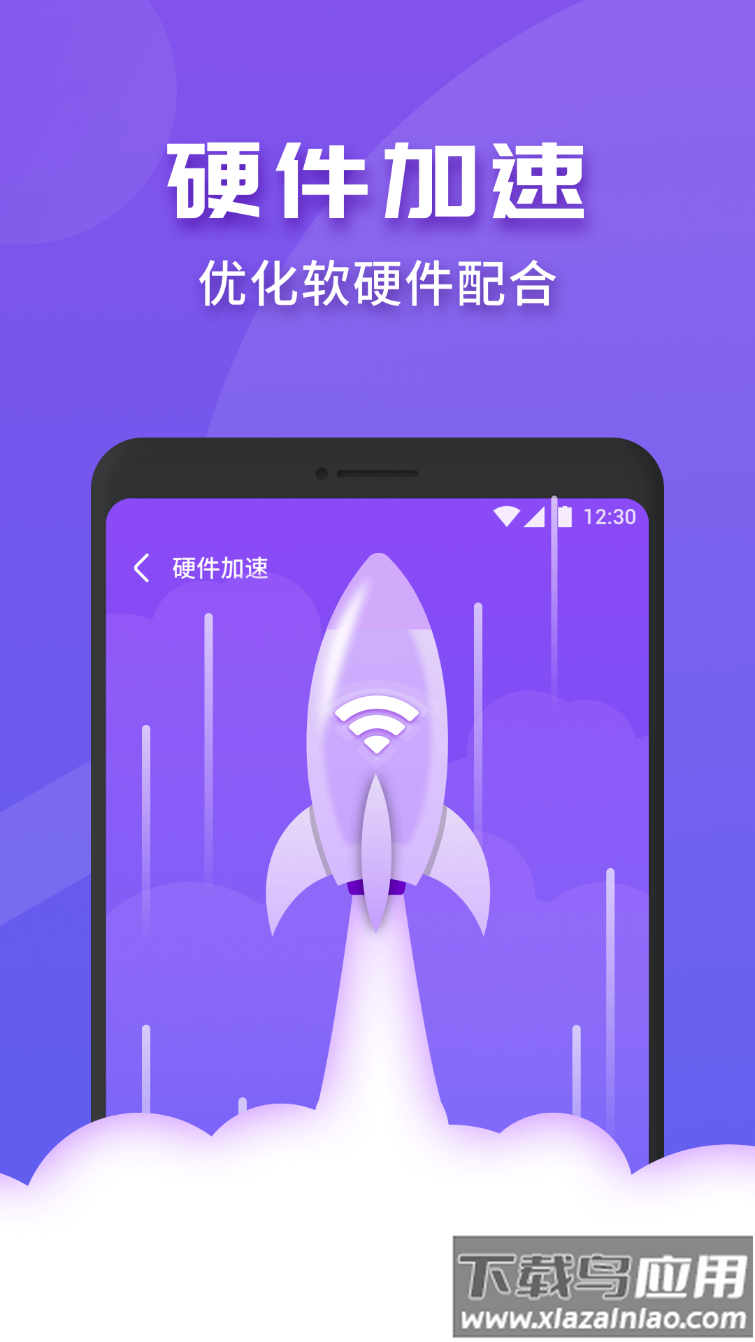 WiFi连连快app最新版截图3