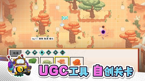 塔塔家园测试服截图4