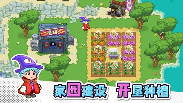 塔塔家园测试服截图5