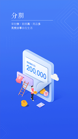 国美金融app截图2