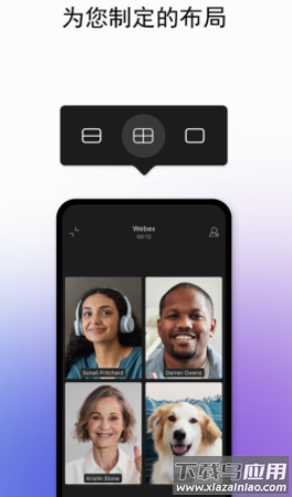 webex手机app安卓