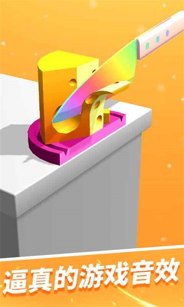 来切我鸭手游最新版截图3