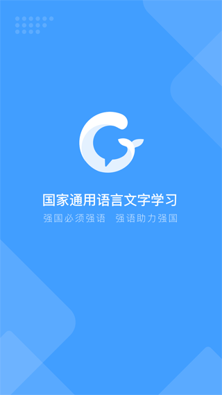 畅言国通app截图1