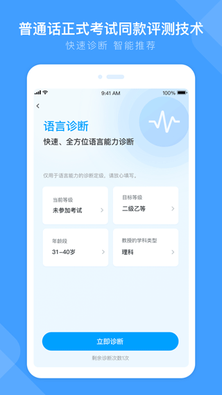畅言国通app截图4