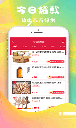 众联优选app截图2