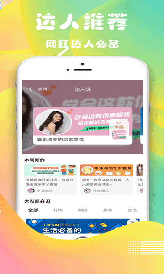 众联优选app截图3