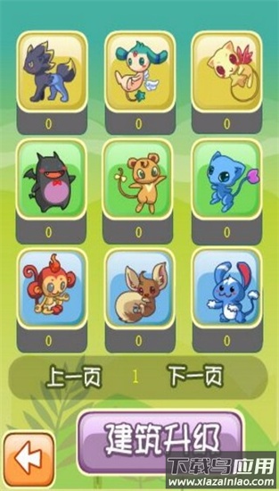 精灵牧场截图3