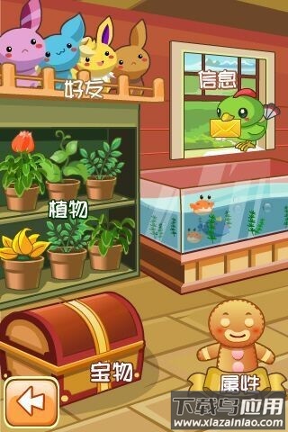 精灵牧场截图4