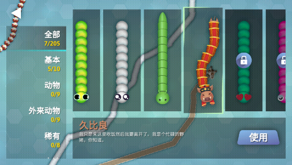 贪吃蛇幸存者手游2025最新版