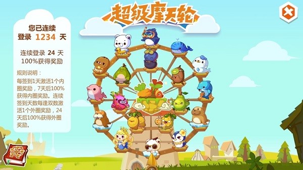2023qq牧场官方正版(qq农场)截图3