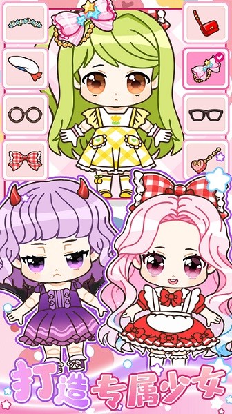 心动萝莉少女手游最新版截图2