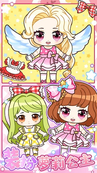 心动萝莉少女手游最新版截图3