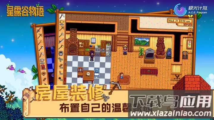 Stardew Valley截图1