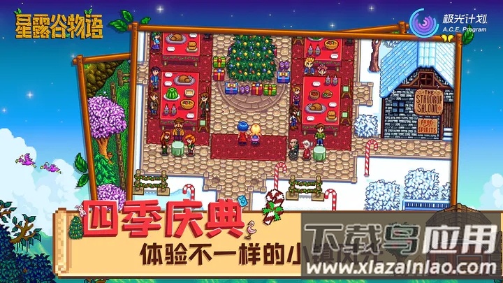 Stardew Valley截图4