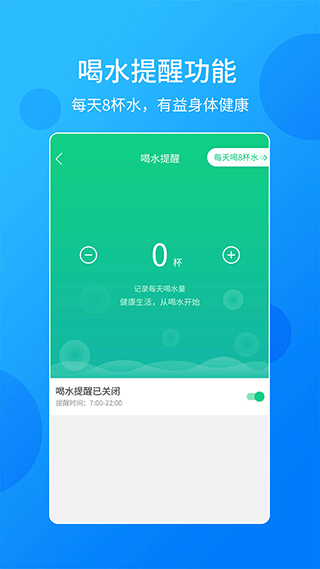 酷跑计步器软件手机版最新版截图3