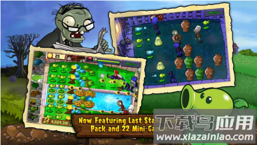 植物大战僵尸随机模仿者截图4