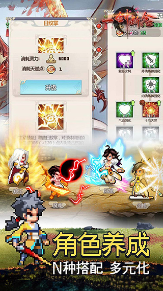 一剑断念手游最新版截图3