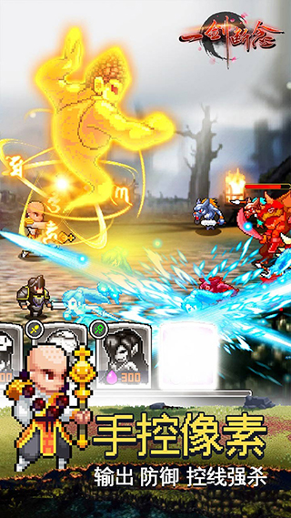 一剑断念手游最新版截图4