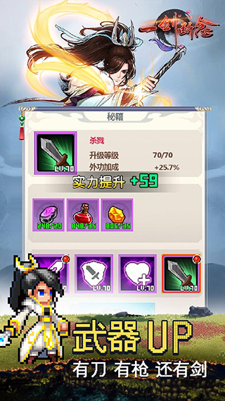 一剑断念手游最新版截图5