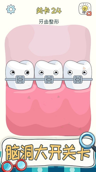 脑洞狂人游戏最新版截图1