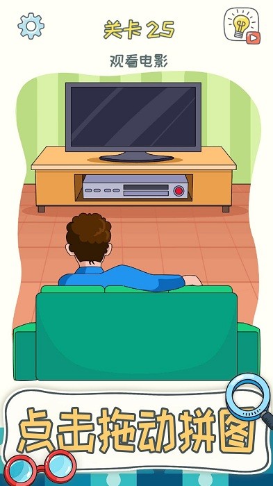 脑洞狂人游戏最新版截图3