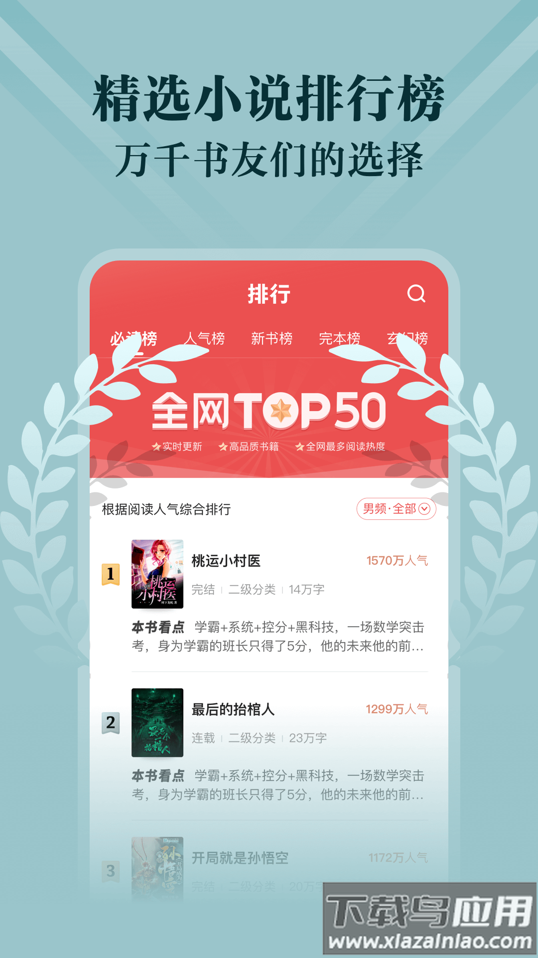 阅友免费小说APP截图2