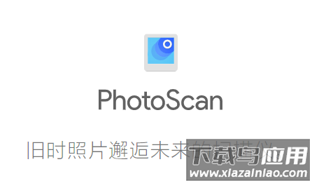 照片扫描仪app下载