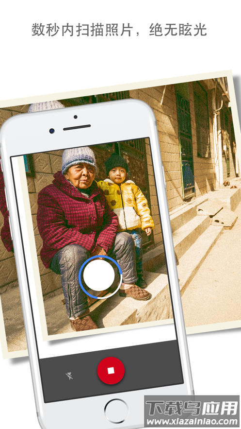 照片扫描仪app下载最新版截图3