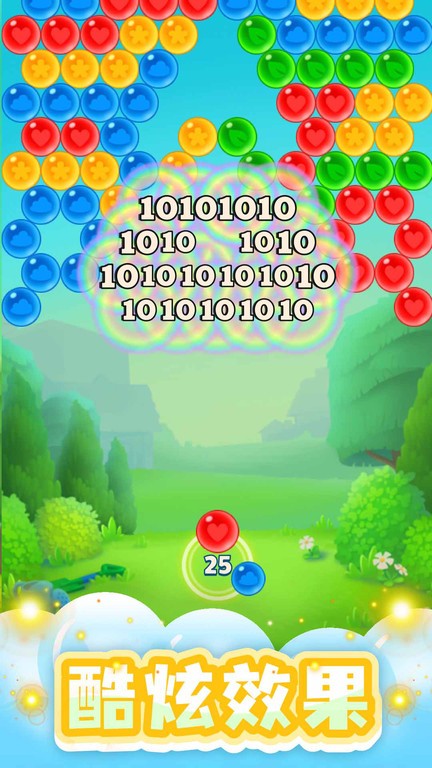 开心泡泡龙官方正版截图