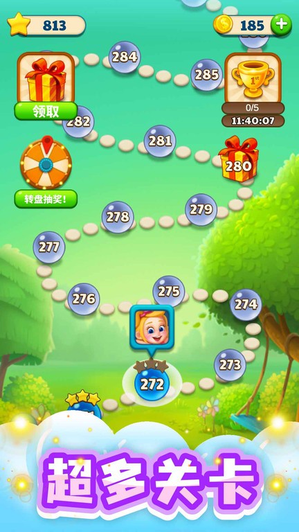 开心泡泡龙官方正版截图