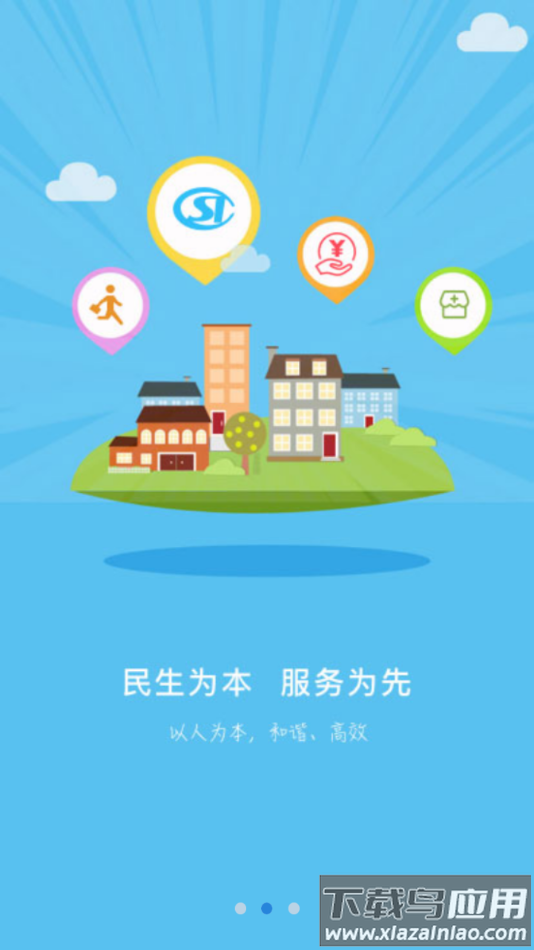 沧州人社app官方下载截图