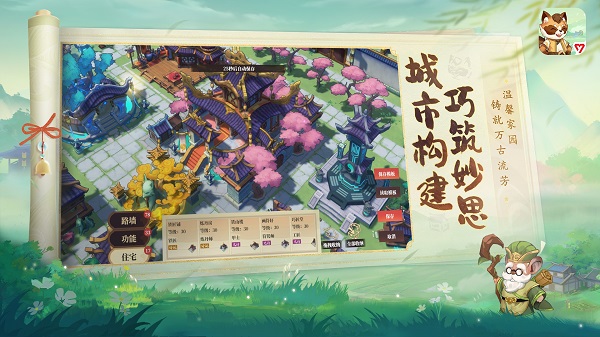 筑城与探险安卓版本最新版截图2