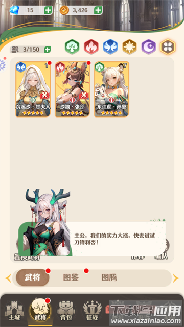 妖姬学院游戏安卓最新版