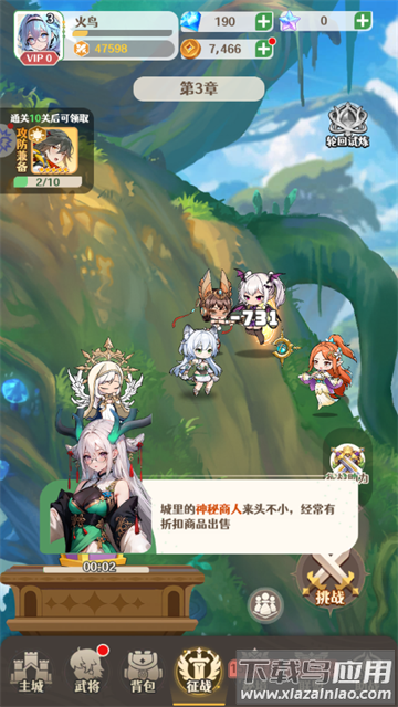 妖姬学院游戏安卓最新版