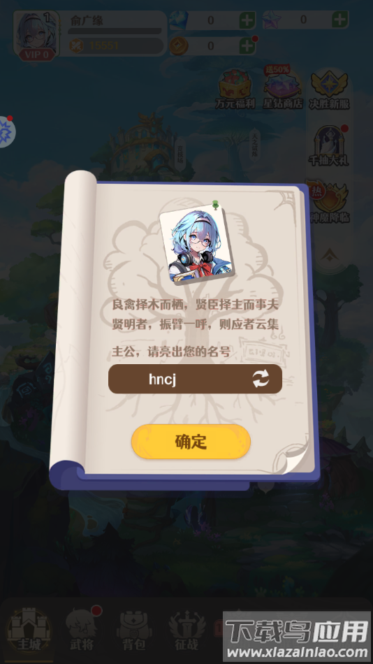 妖姬学院游戏安卓最新版截图1