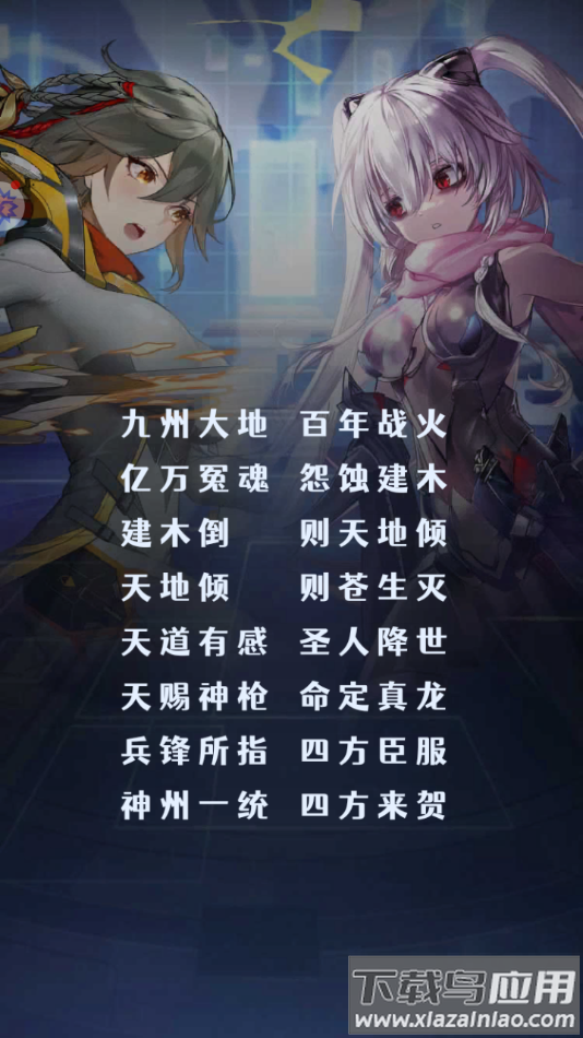 妖姬学院游戏安卓最新版截图3