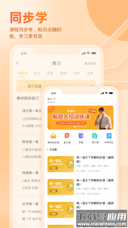 好分数学生版app下载查分数最新版截图3