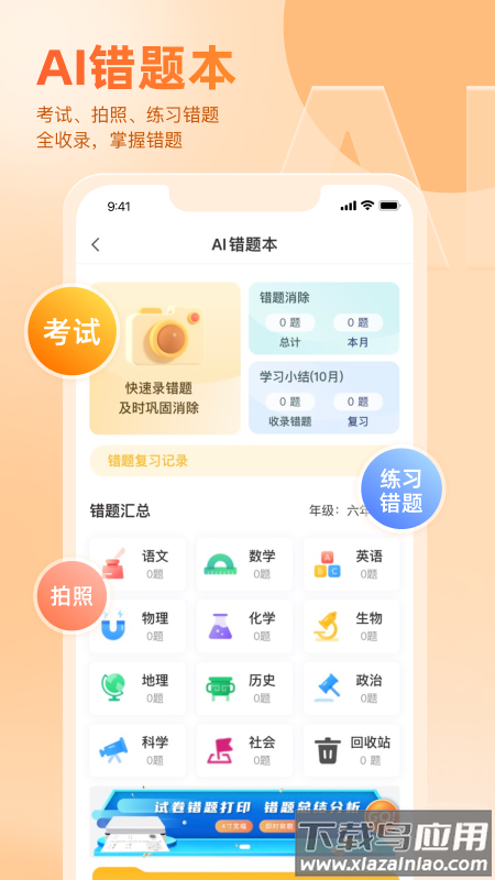 好分数学生版app下载查分数最新版截图4