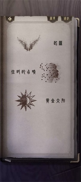 神影档案手游最新版截图4