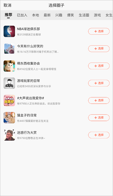新浪新闻客户端app