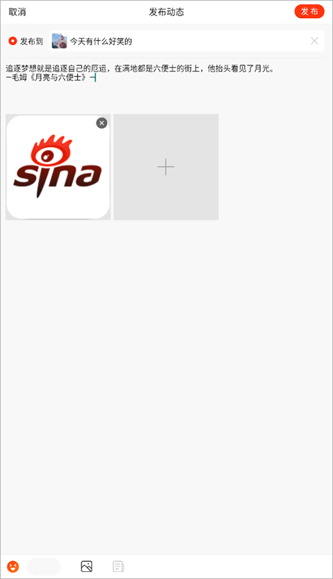 新浪新闻客户端app