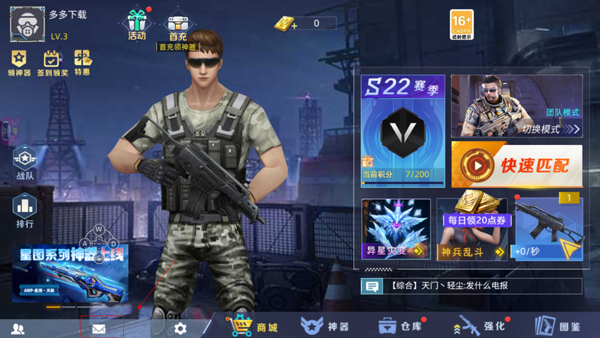 全民枪神边境王者官方正版