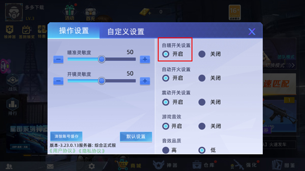全民枪神边境王者官方正版