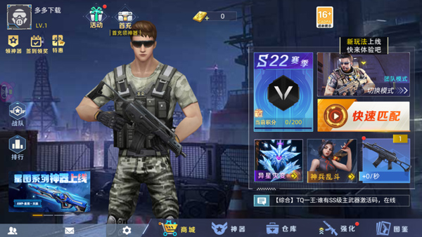 全民枪神边境王者官方正版最新版截图1